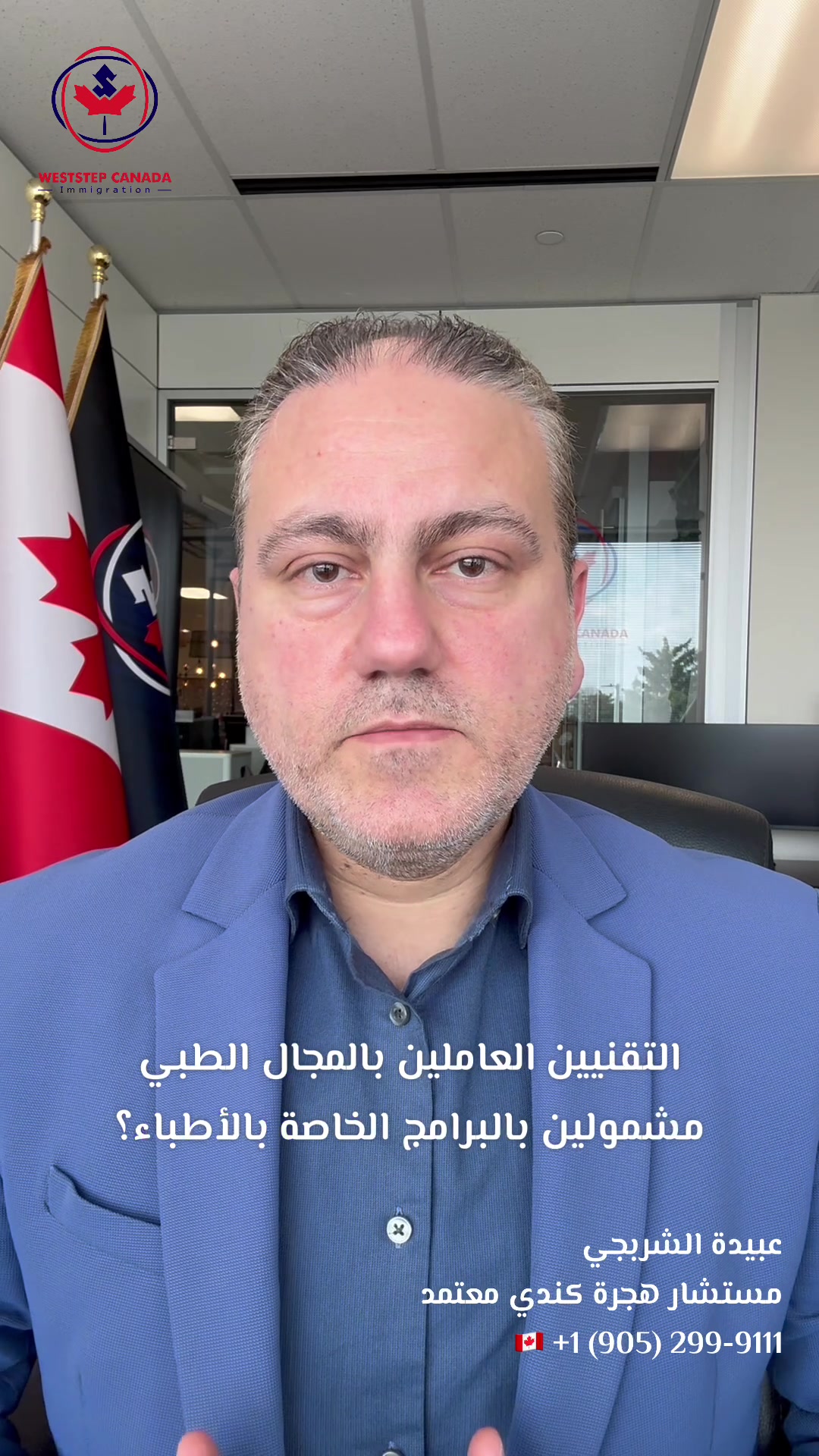 @WestStep Canada Immigration