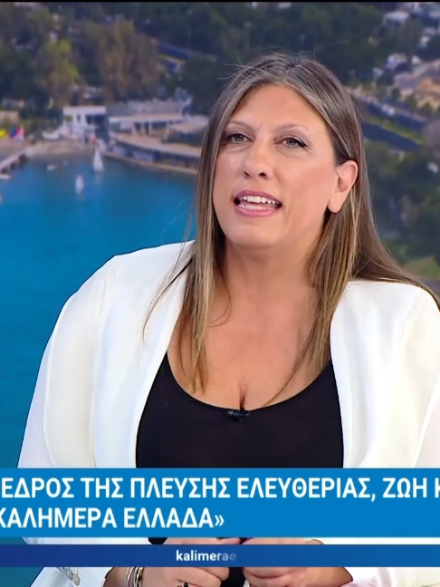 @Πλεύση Ελευθερίας Official