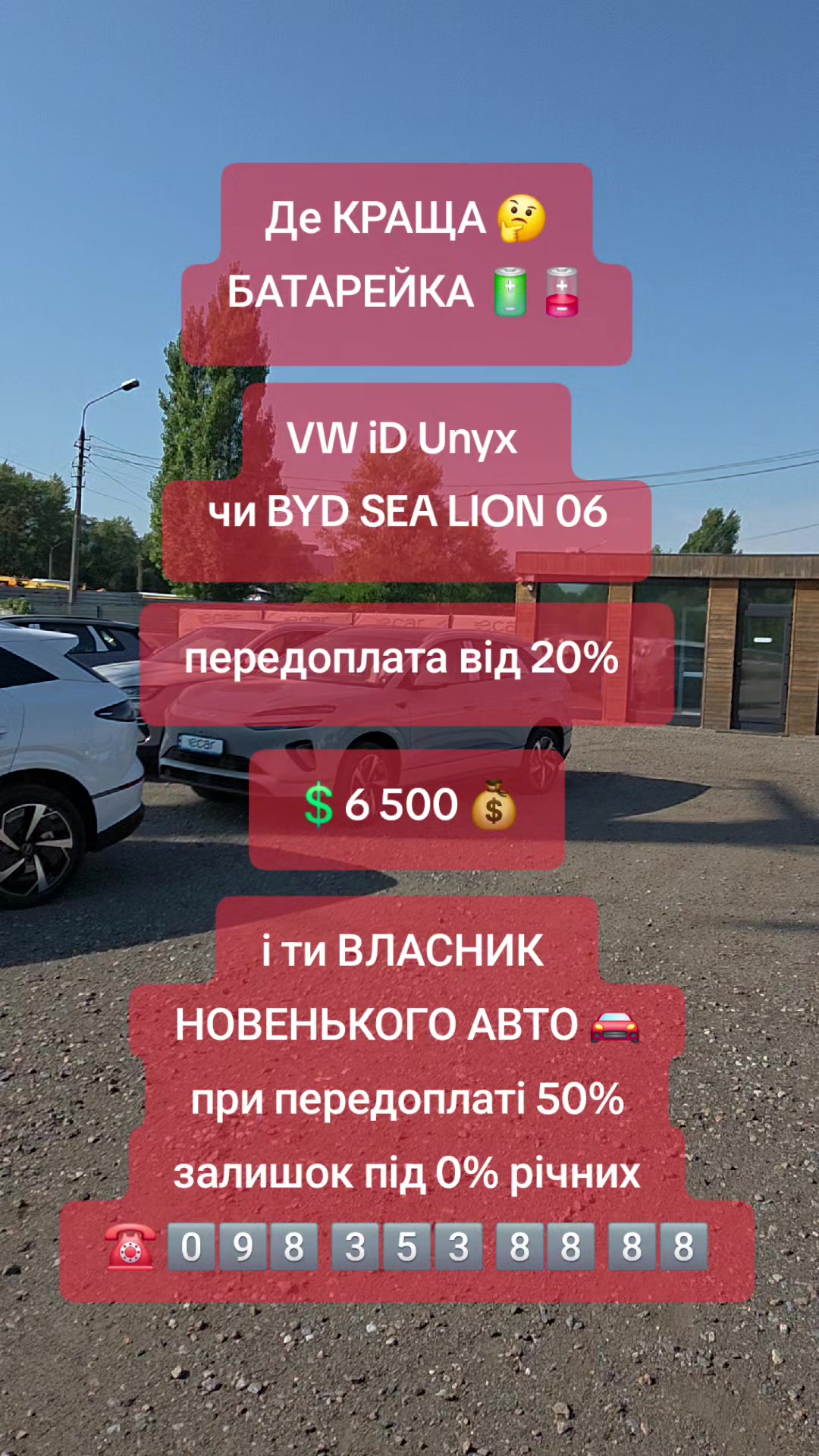@E-CAR