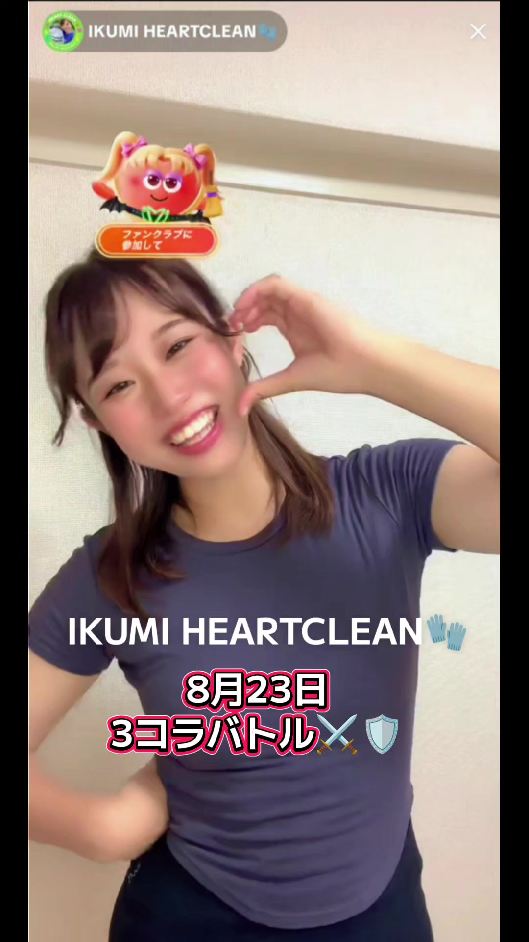 @🧤YOSHI🧤HEARTCLEAN