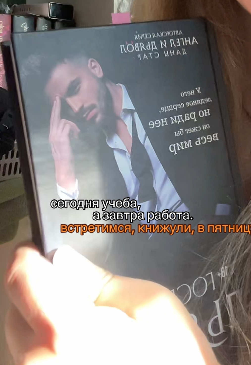 @тгк: Среди страниц🎧📚