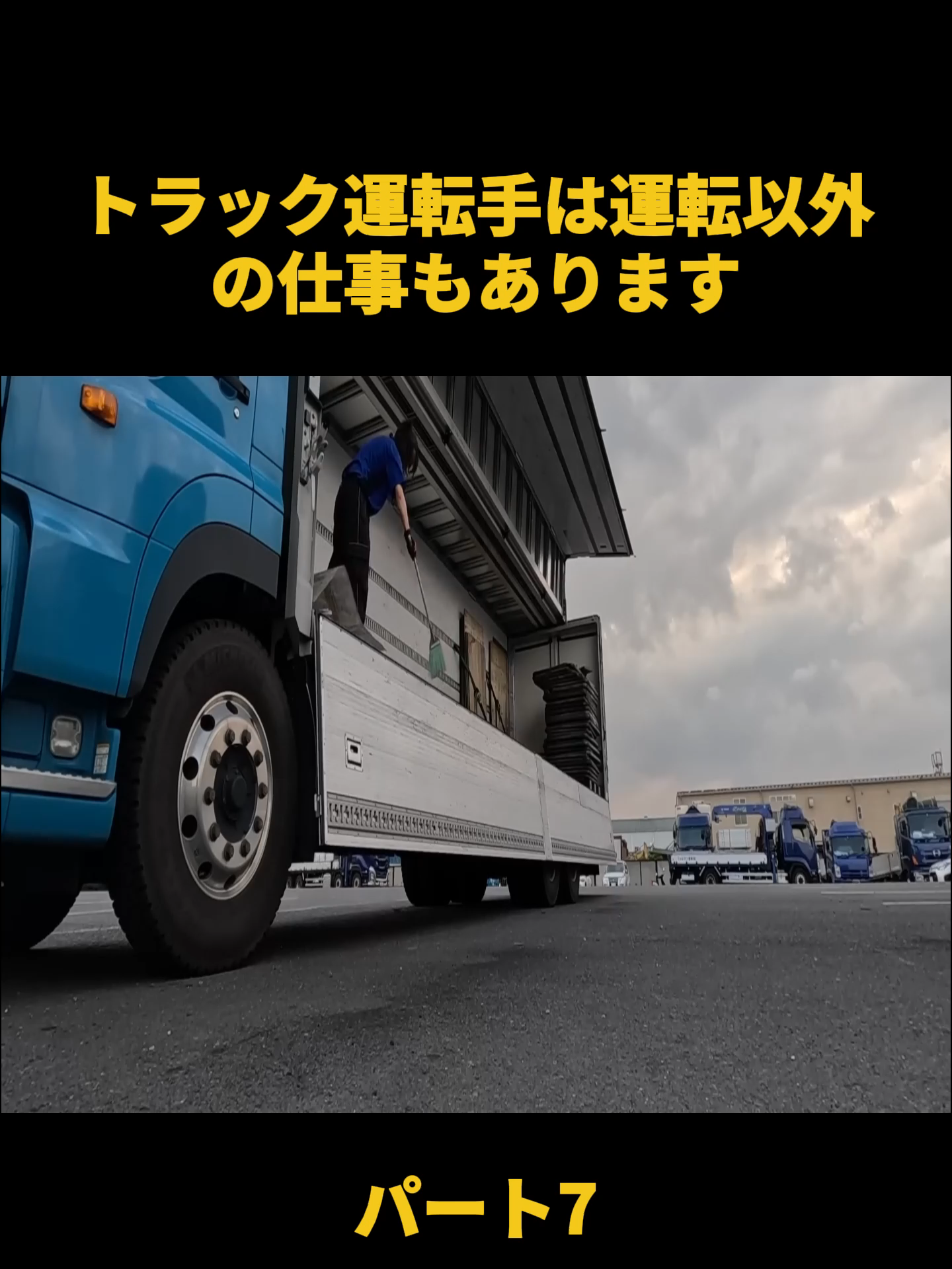 @truck_kanachannel