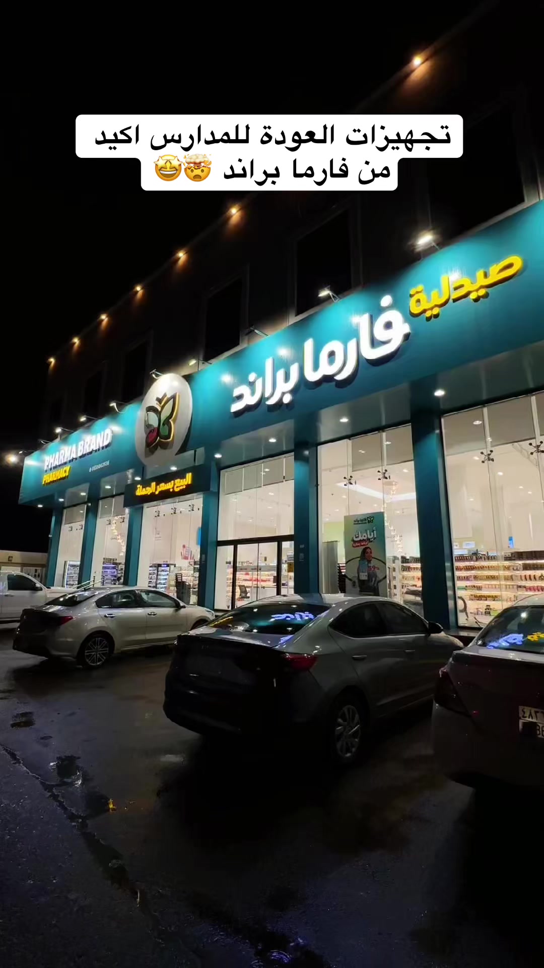 @مشاعل |📍 New Jazan