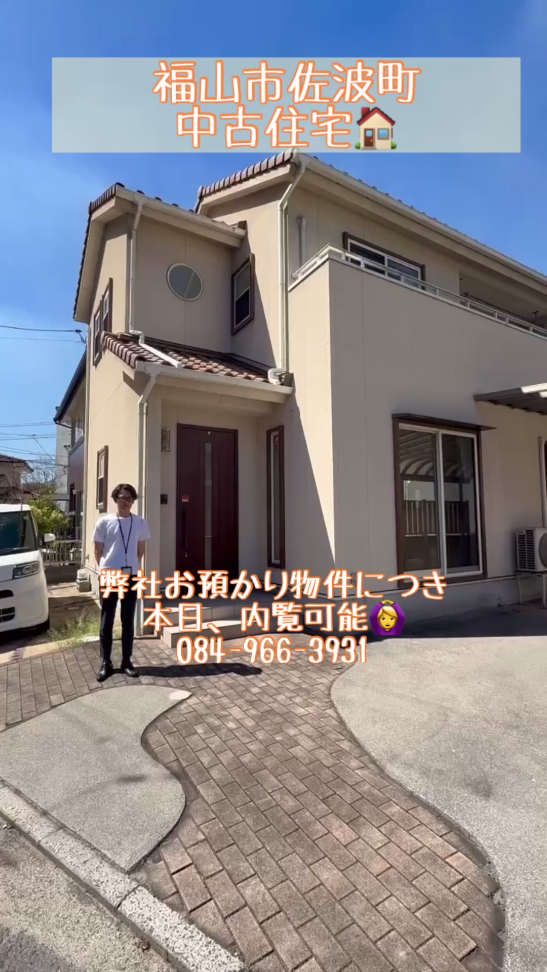 @SUMiTAS福山市神辺店ケイアイ不動産販売🏠