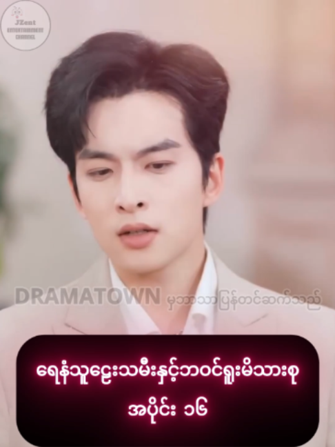 @Drama Town From JZent