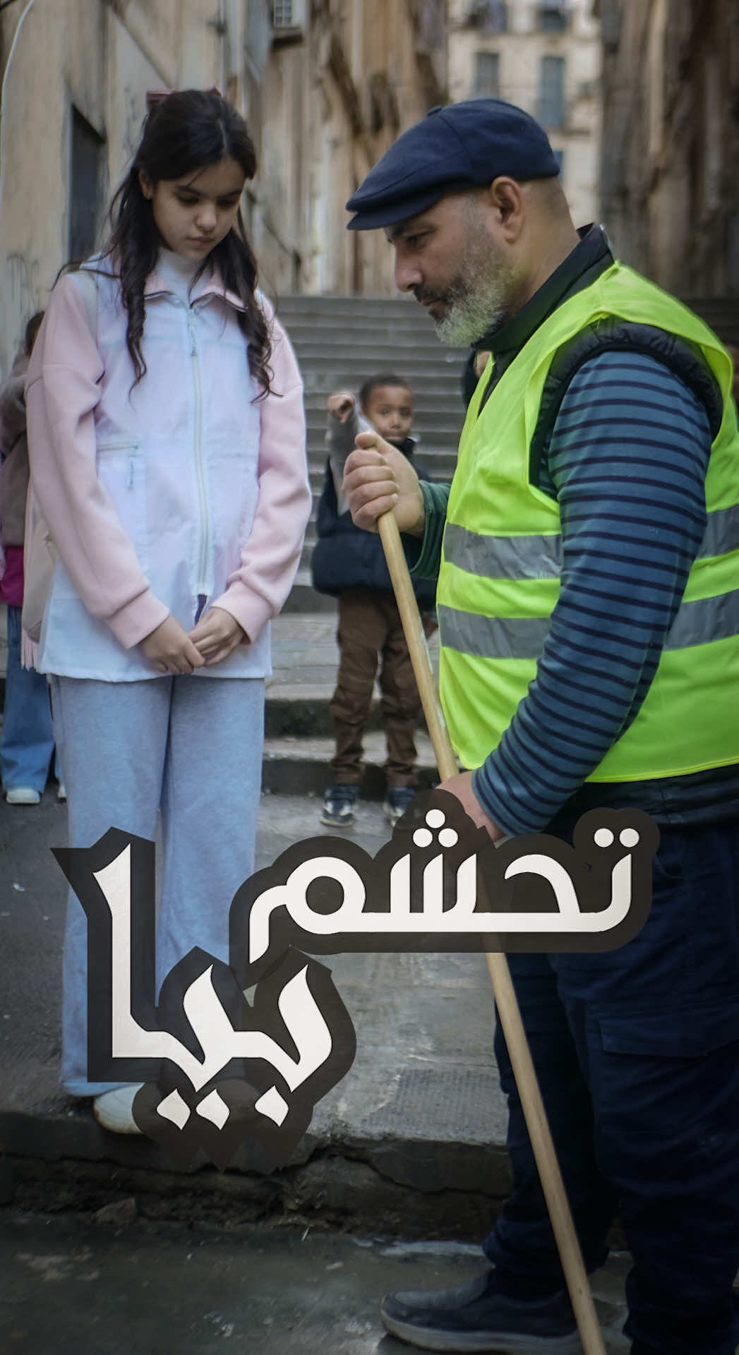@Chiraz activities