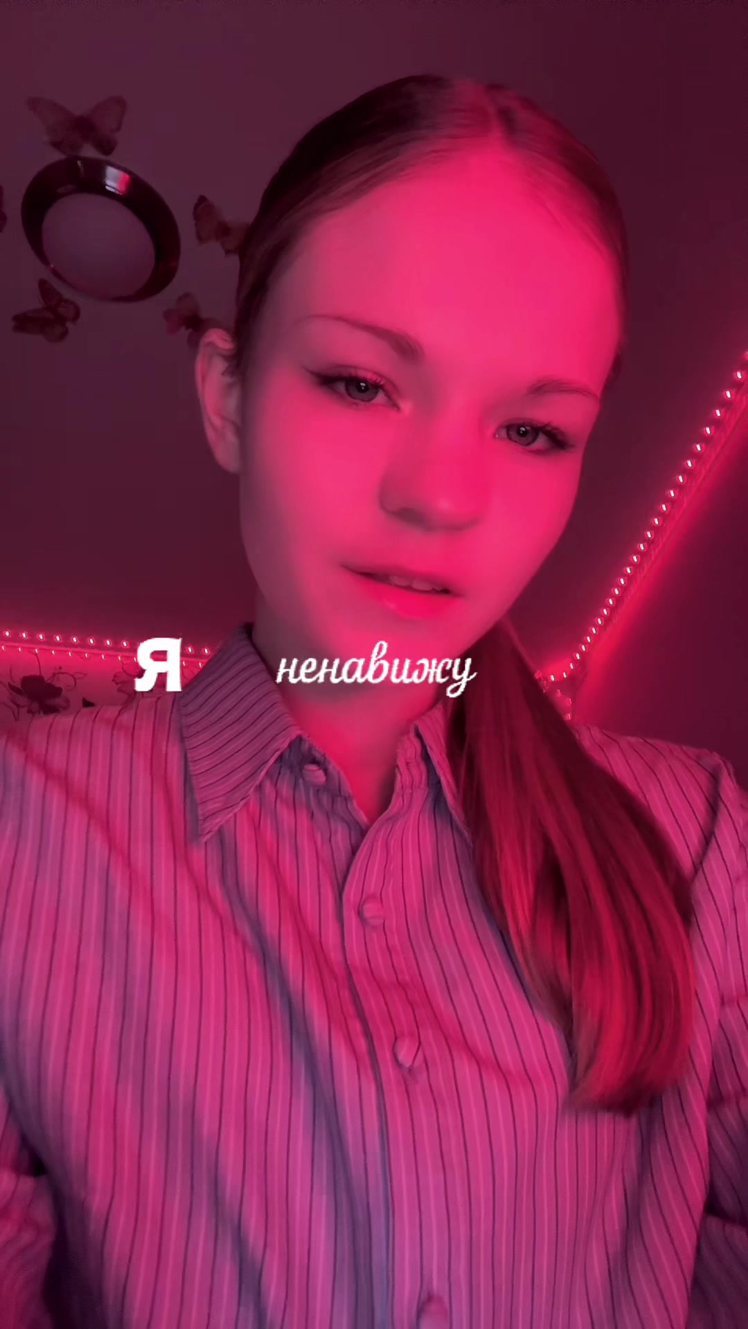 @невиновная