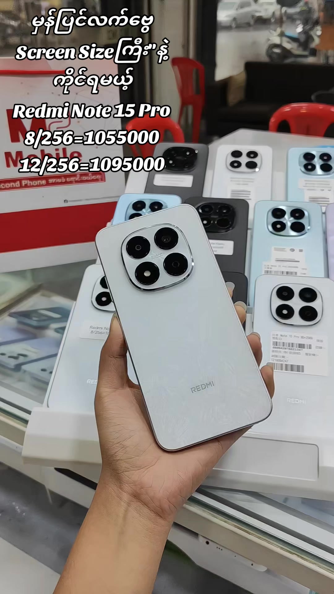 @M2 Mobile