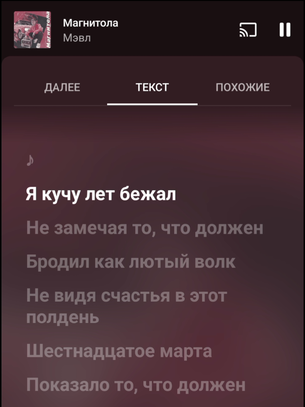 @music.viibe