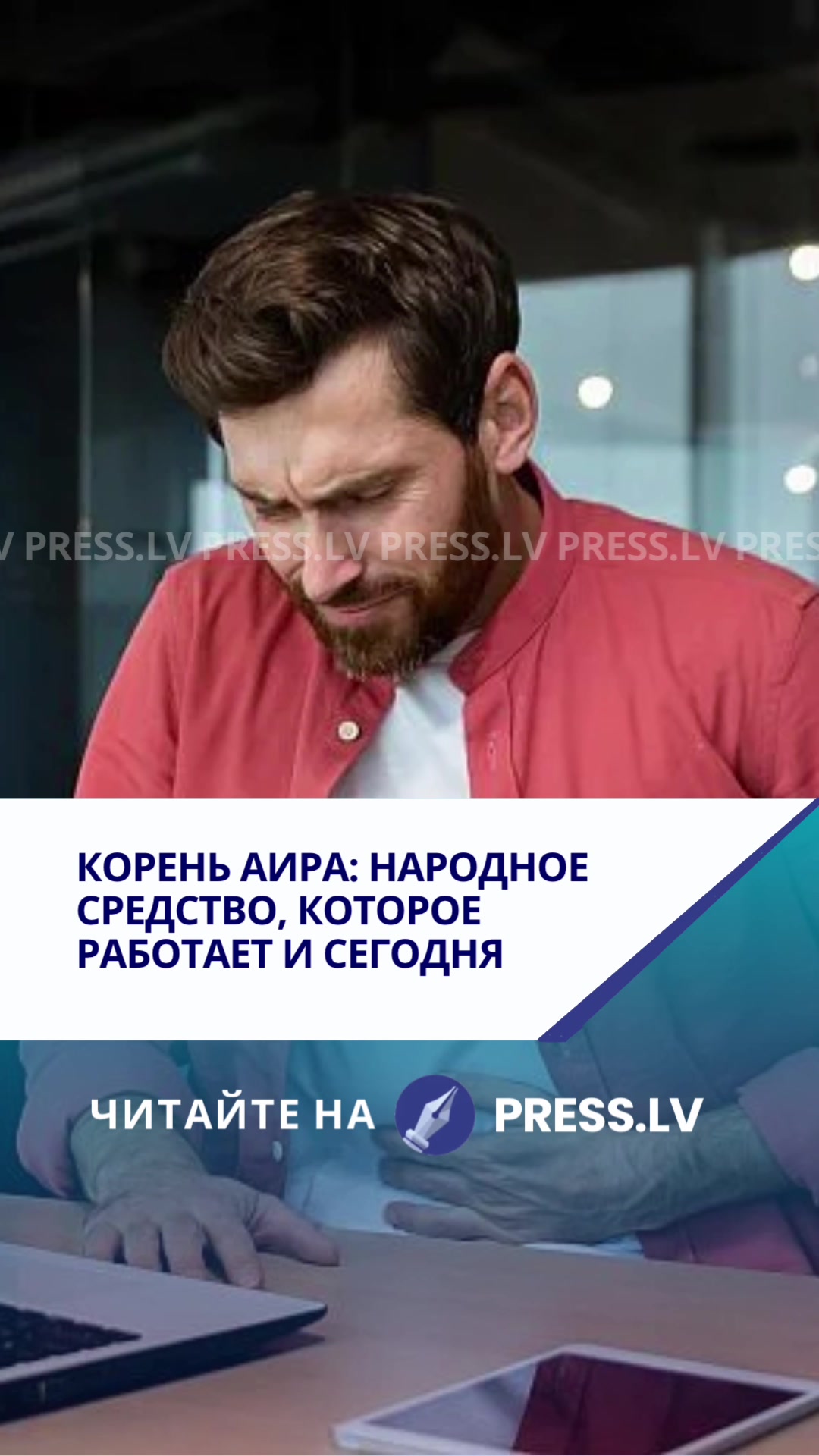 @press.lv
