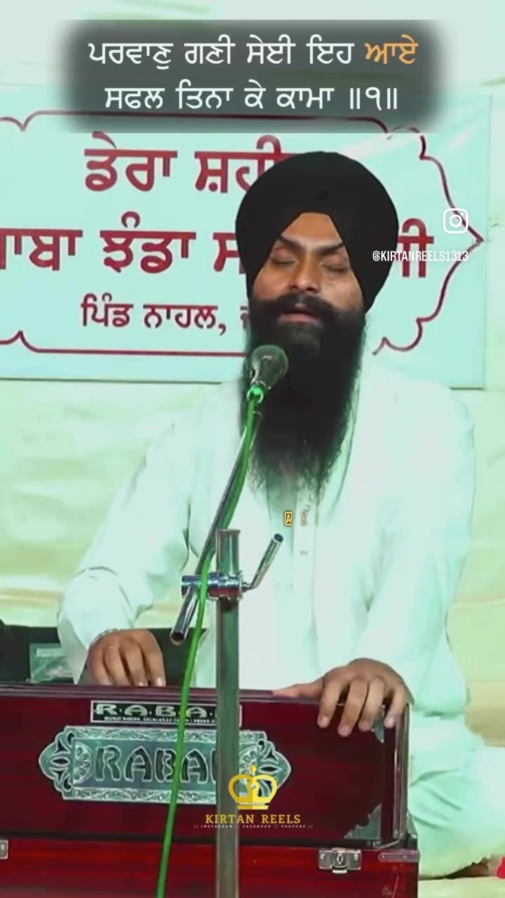@Kirtan Reels