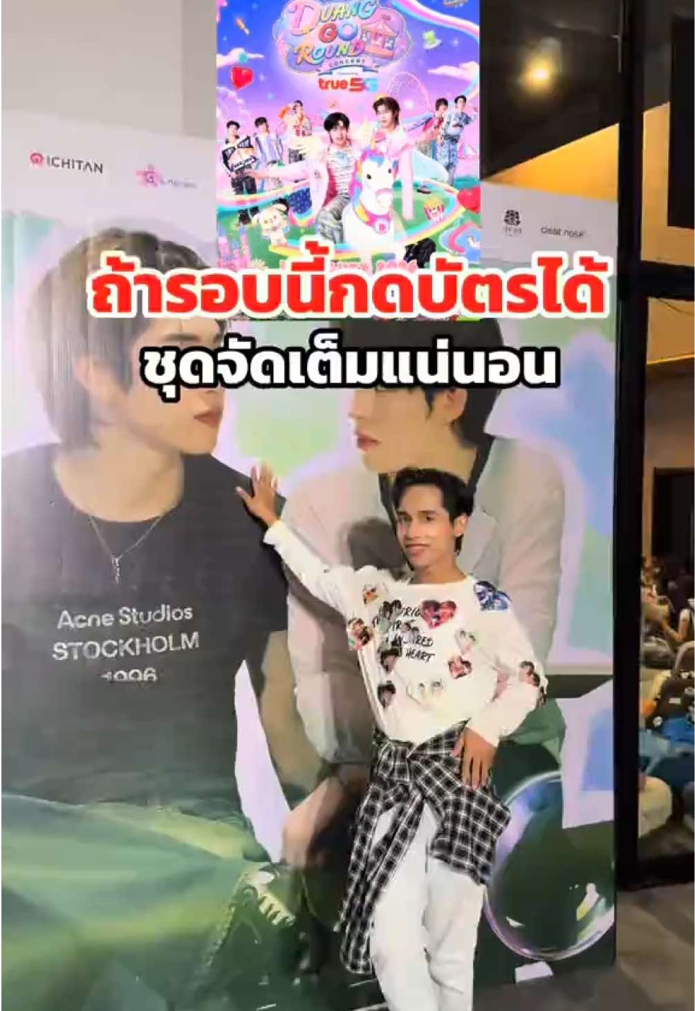 @ดาราท้าทาย