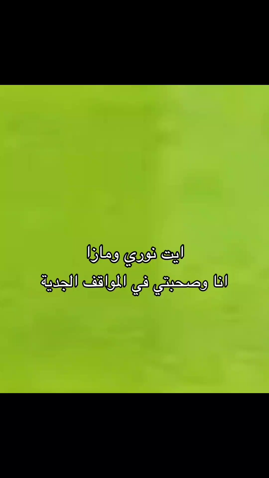 @☆𝐵𝑎𝑠𝑚𝑎☆👑
