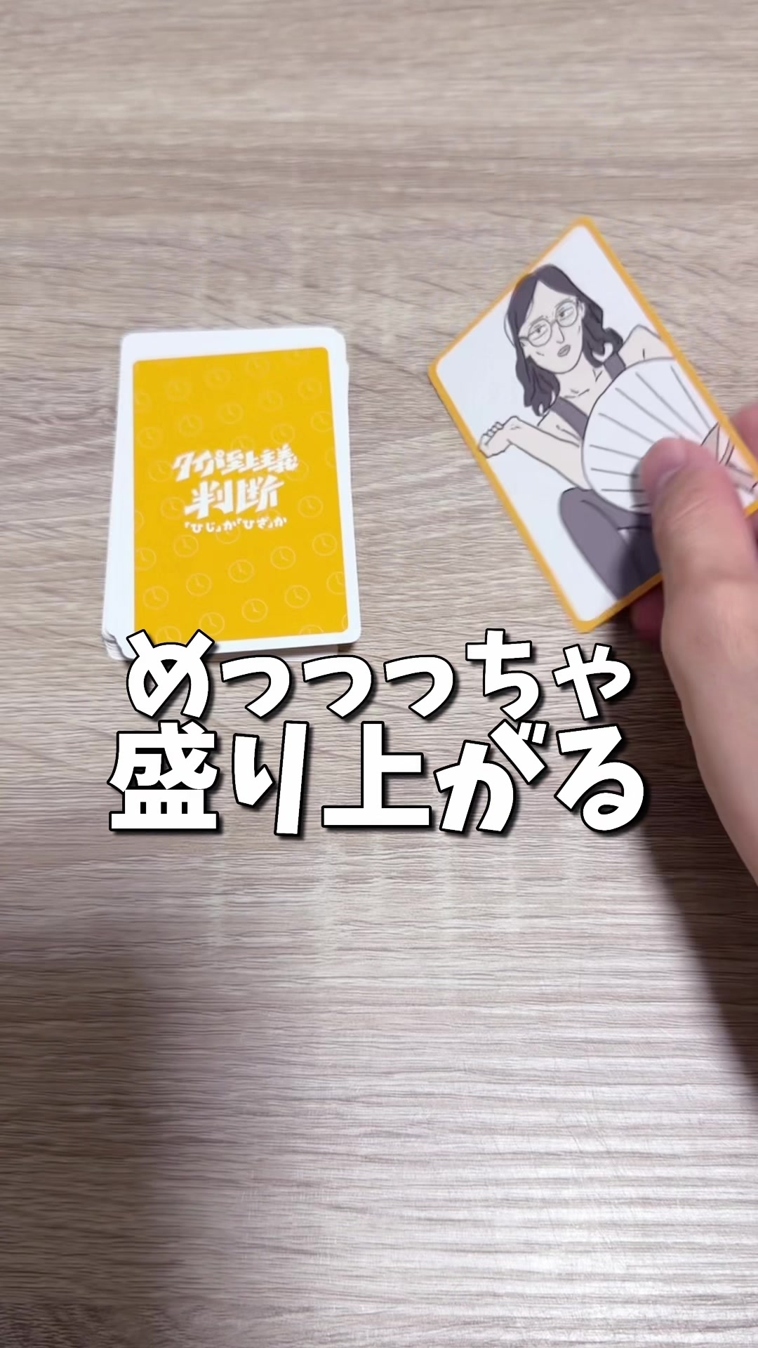 @せと【ボードゲーム紹介】