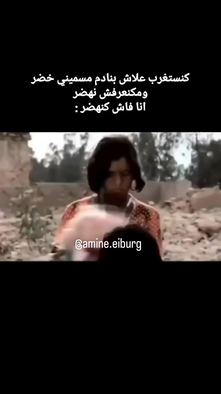 @Amine Eiburg