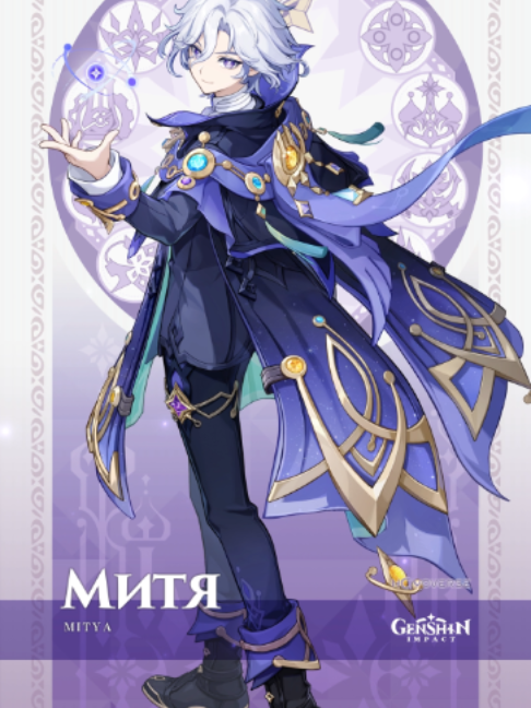 @Genshin Impact RU
