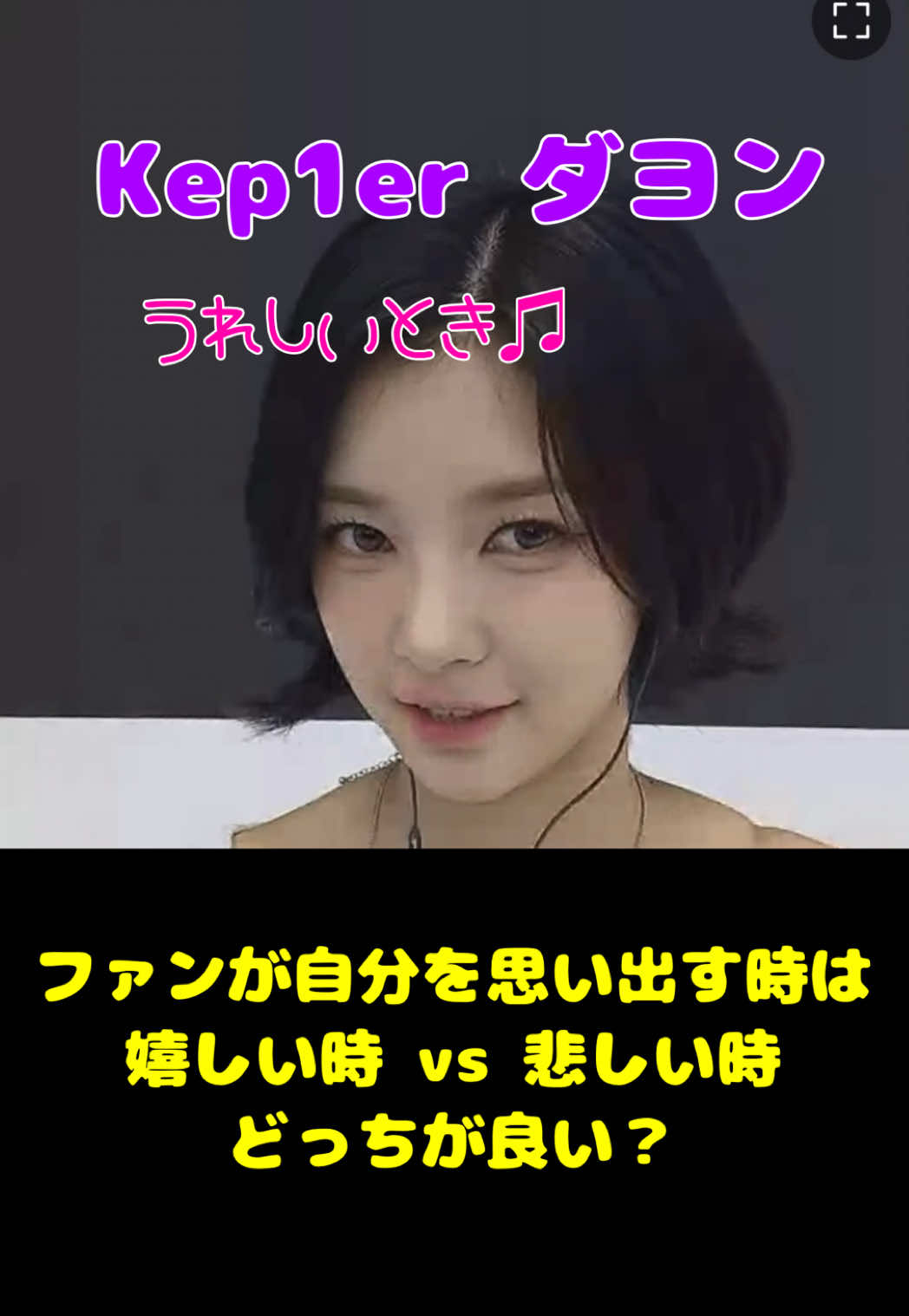 @私はケプリアン‼️