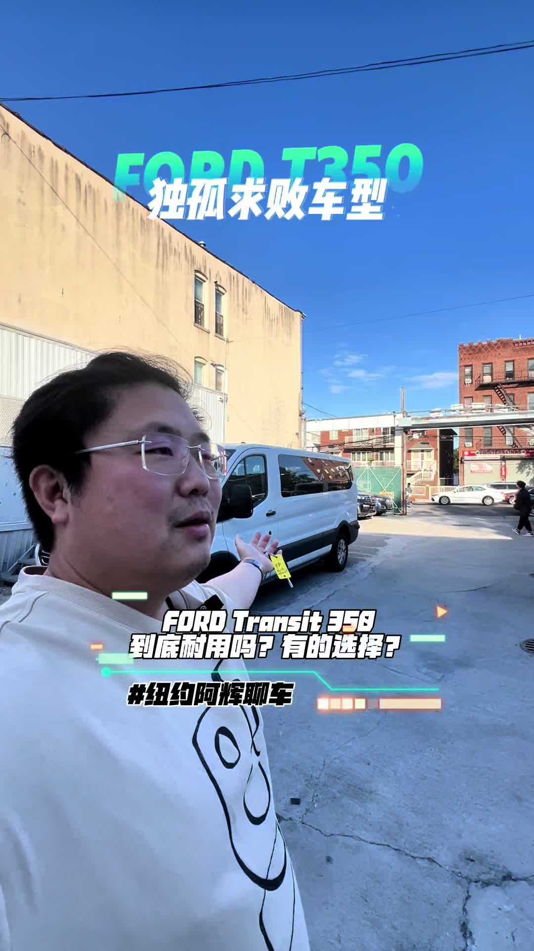@纽约阿辉雷德杨@乐趣汽车Alfredyang