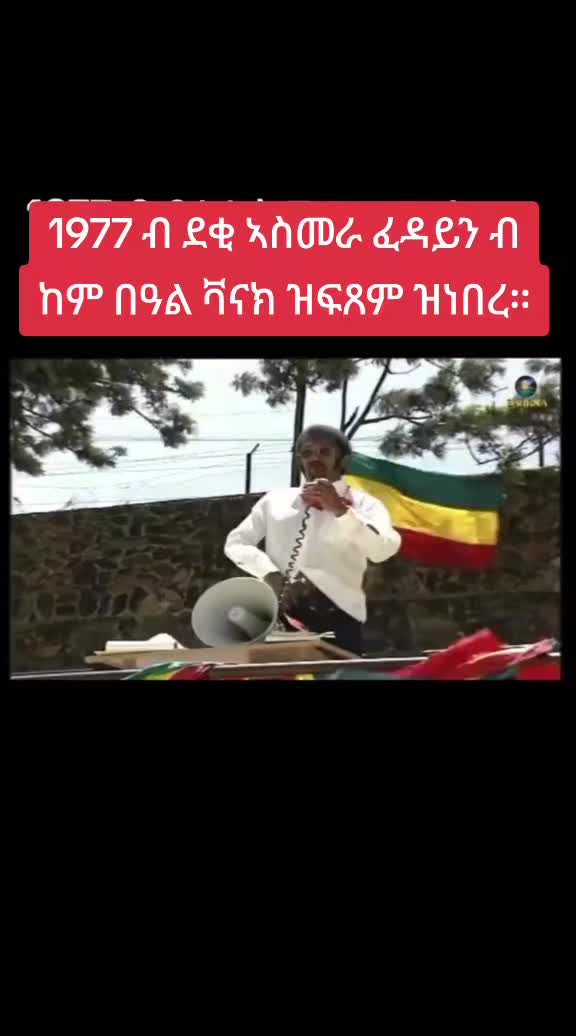 @Rahel Girmay