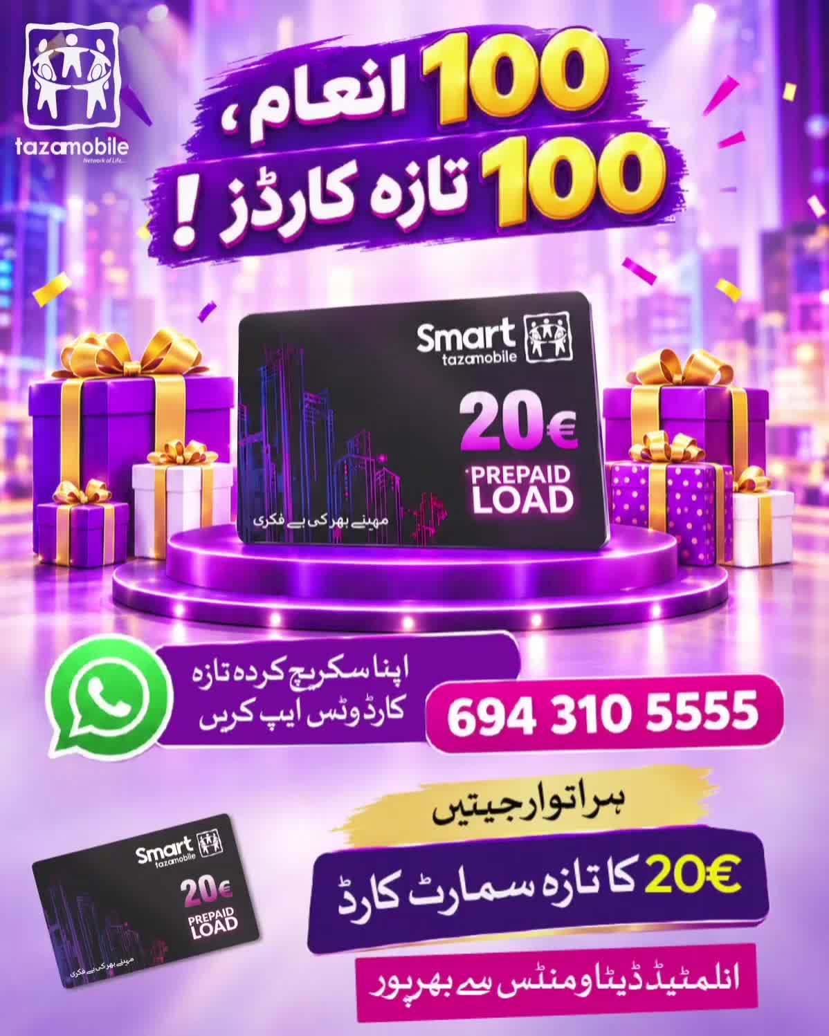 @Tazamobile