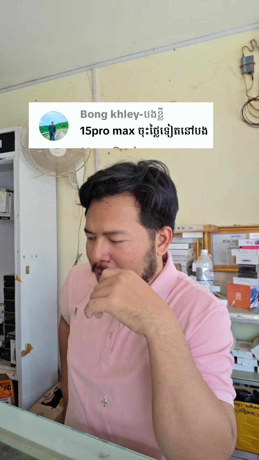 @ពុទ្ធិនាថលក់ទូរស័ព្ទរកាកោង