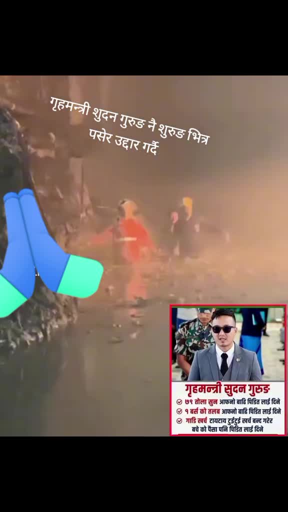@माधव मगर
