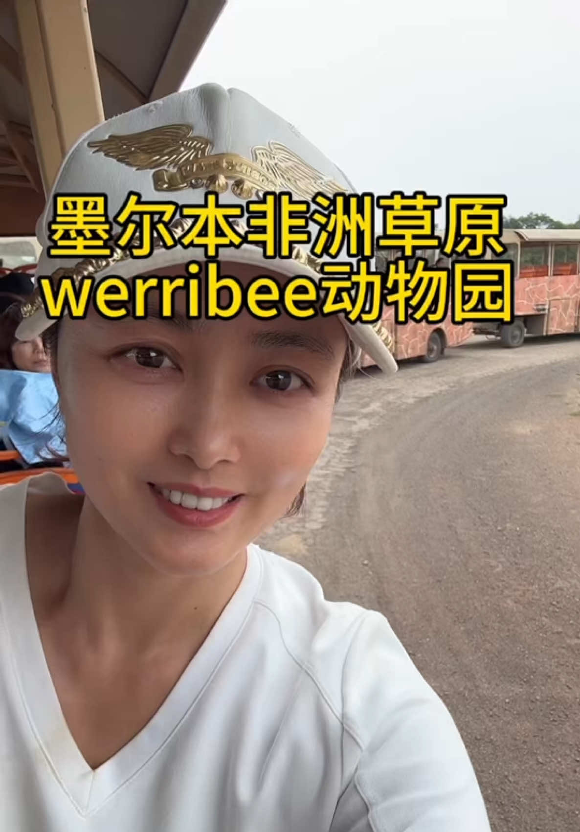 @文文在澳洲