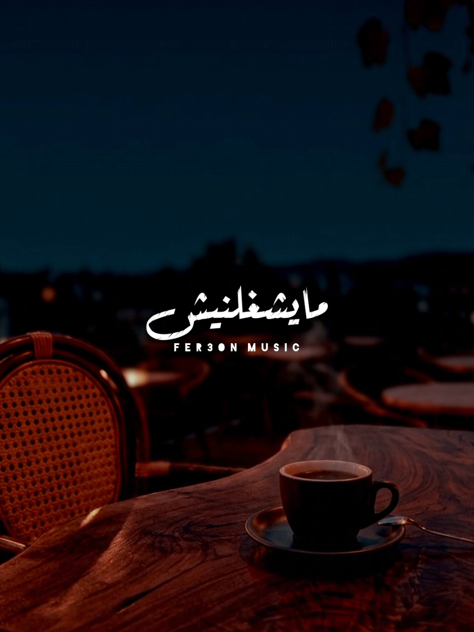 @𝐅𝐄𝐑𝟑𝐎𝐍 𝐌𝐔𝐒𝐈𝐂