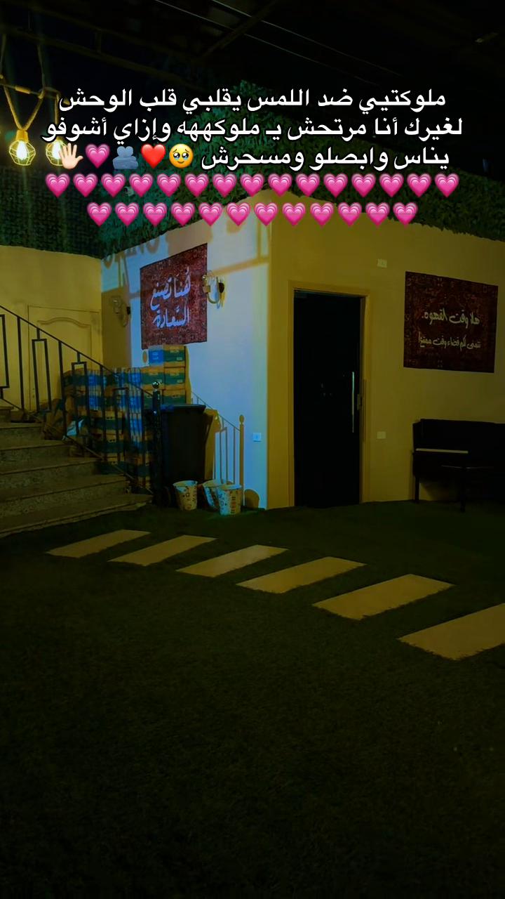@بحب ملوكتي 😍💘