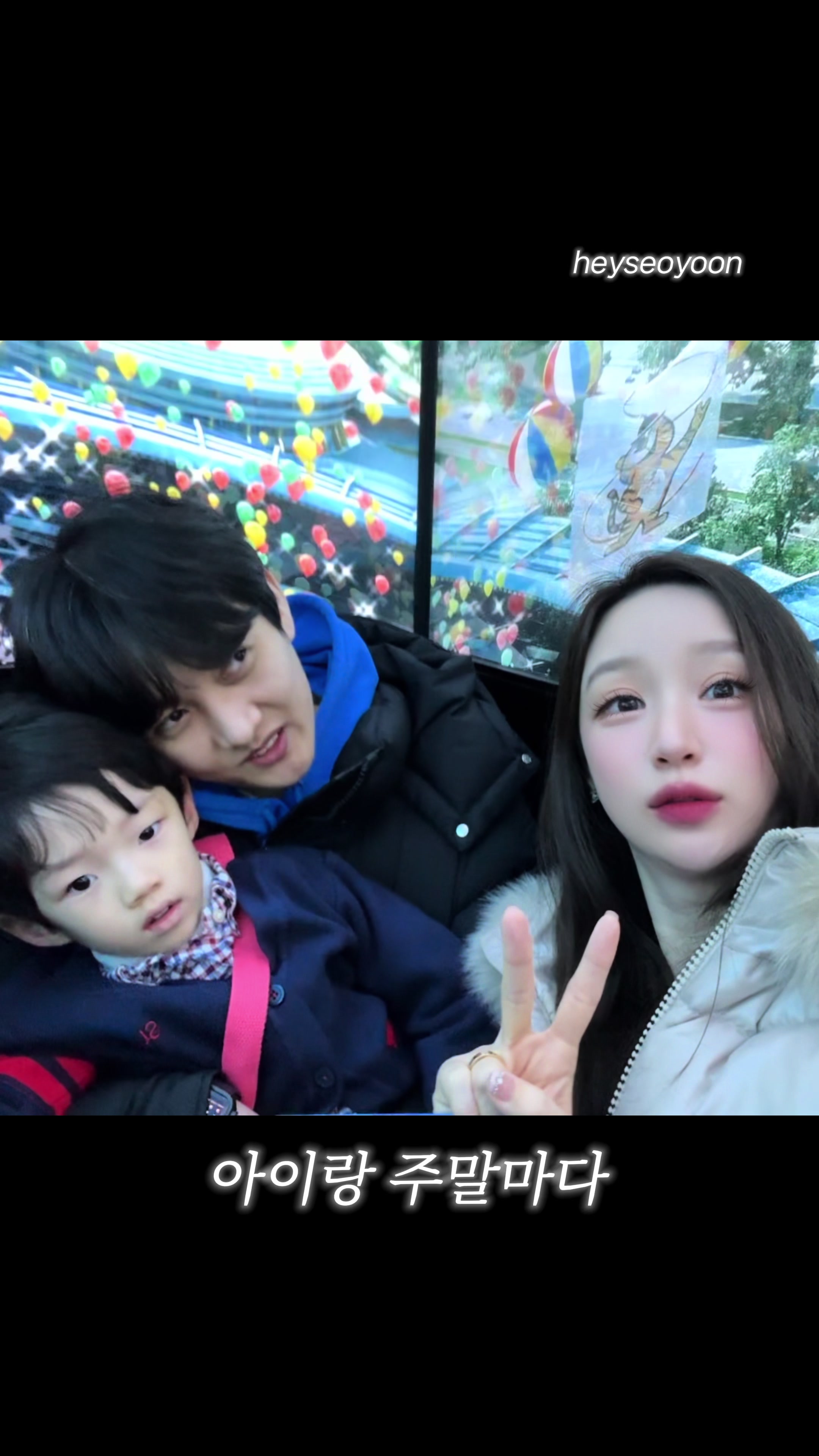@헤이서윤heyseoyoon