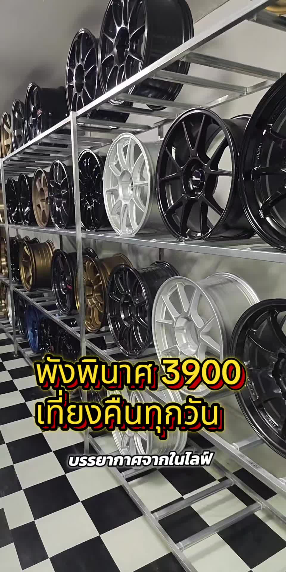@นิว พิชัยการยาง นครชัยศรี