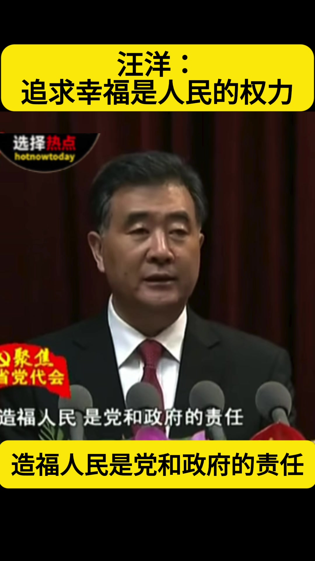 @选择热点