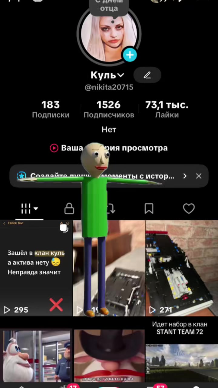 @Куль