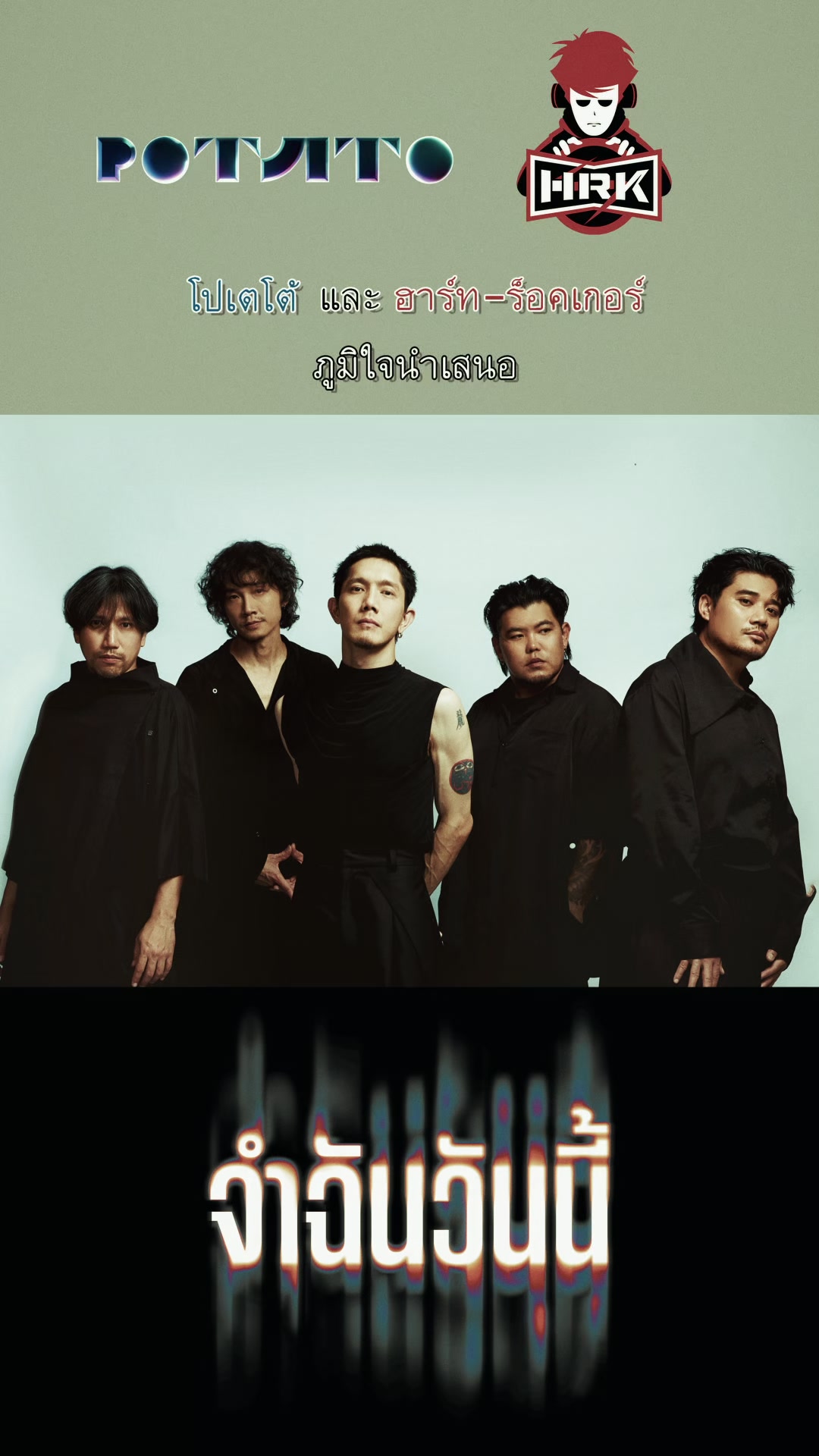 @potatoband