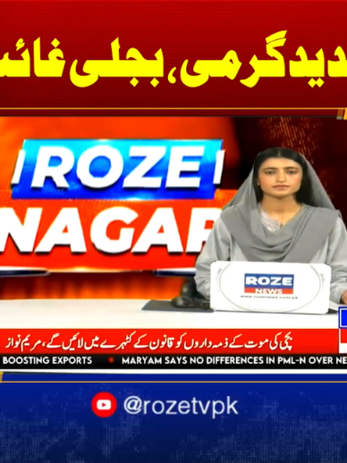 @Roze News