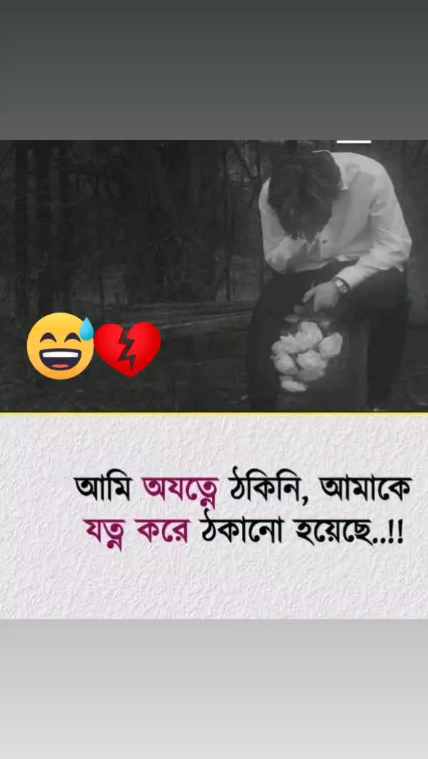 @ভেবাট🥀❤️🩹