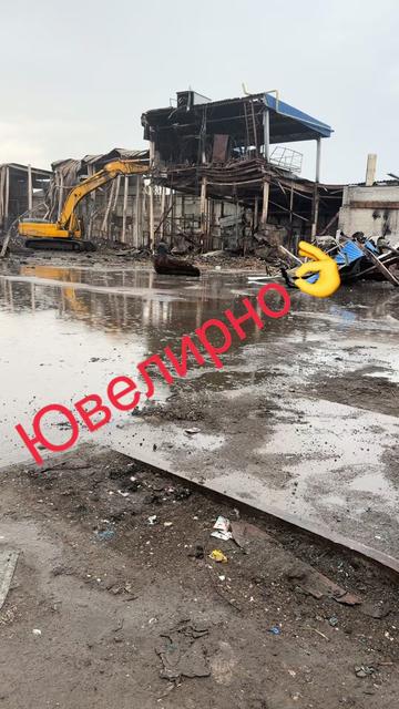 @Демонтаж