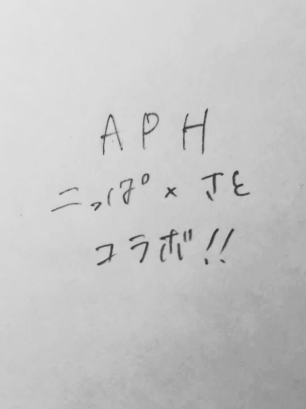 @二っぱ