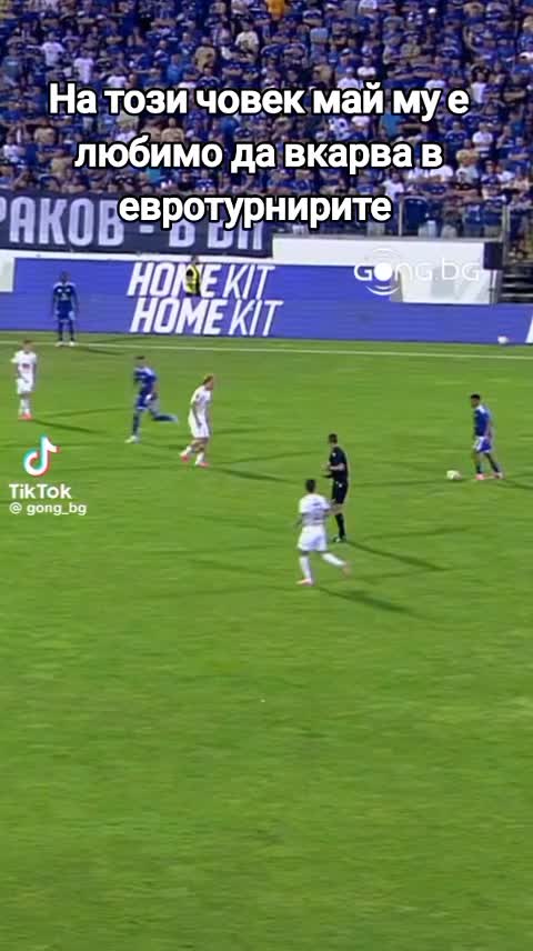 @Само Левски