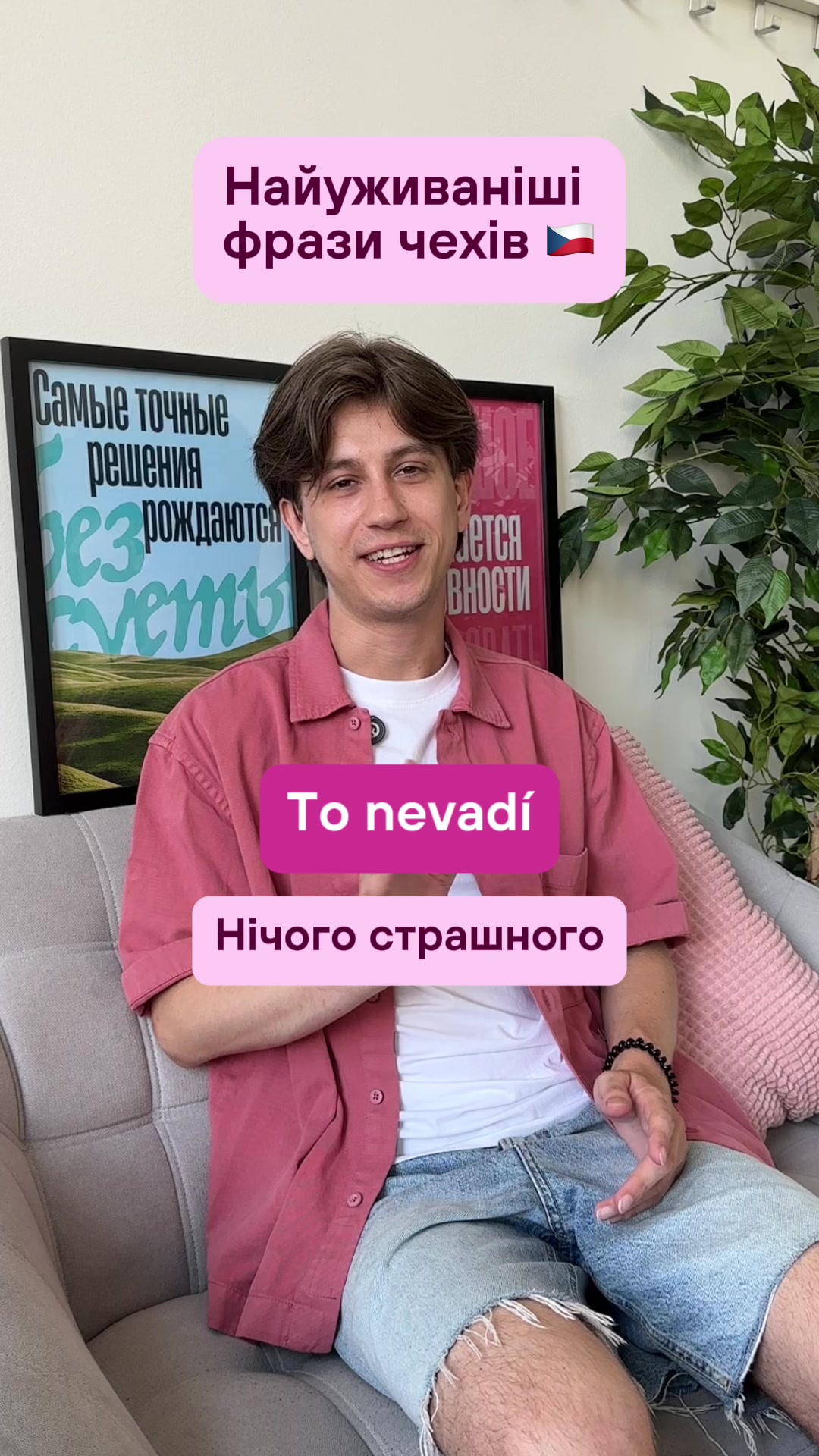 @Артем | Чеська мова | KOVER