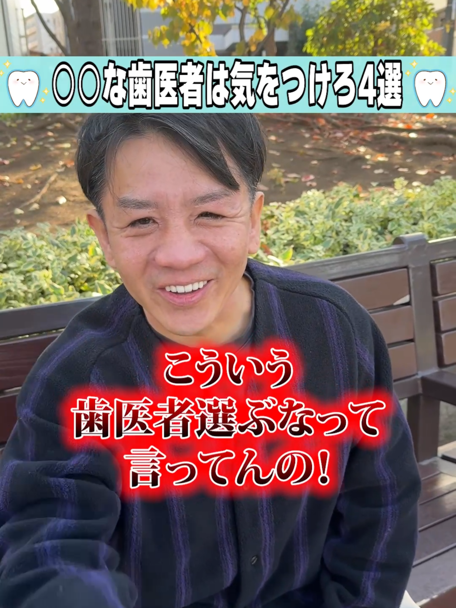 @セラミックの隼人先生