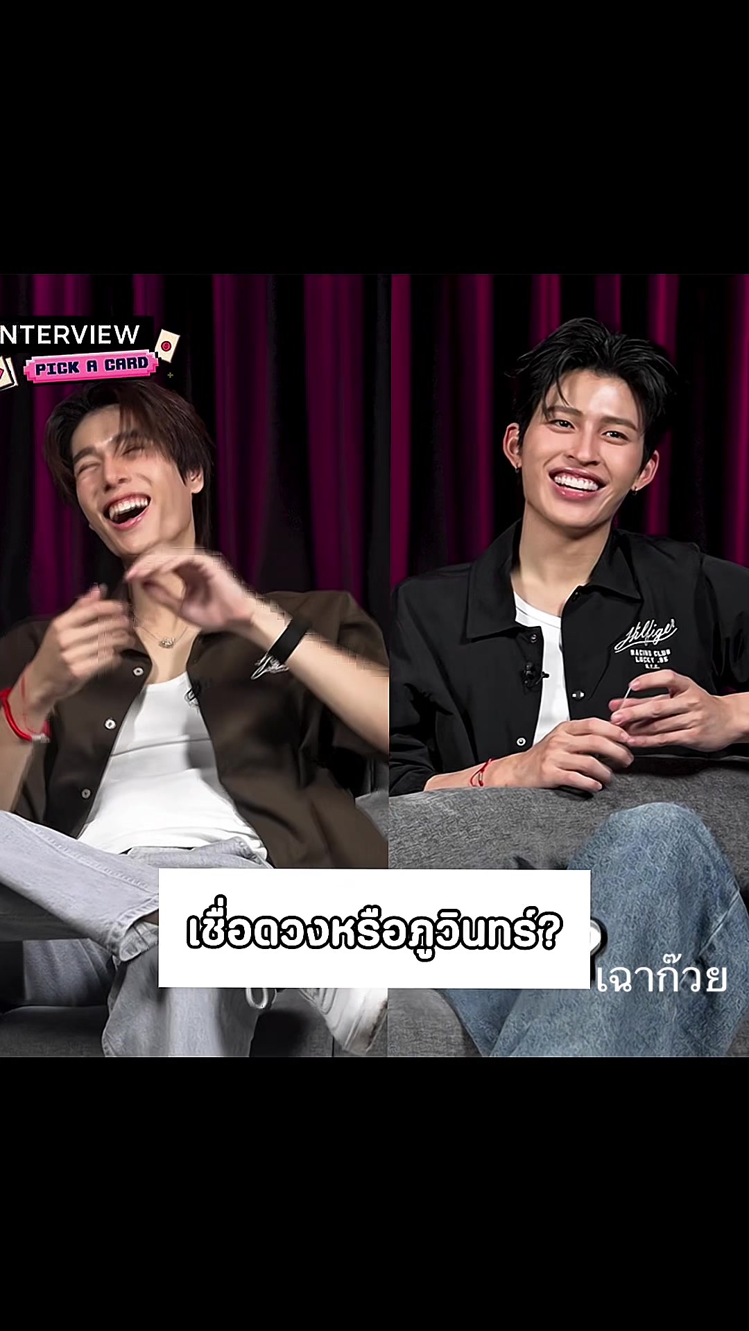 @เฉาก๊วย