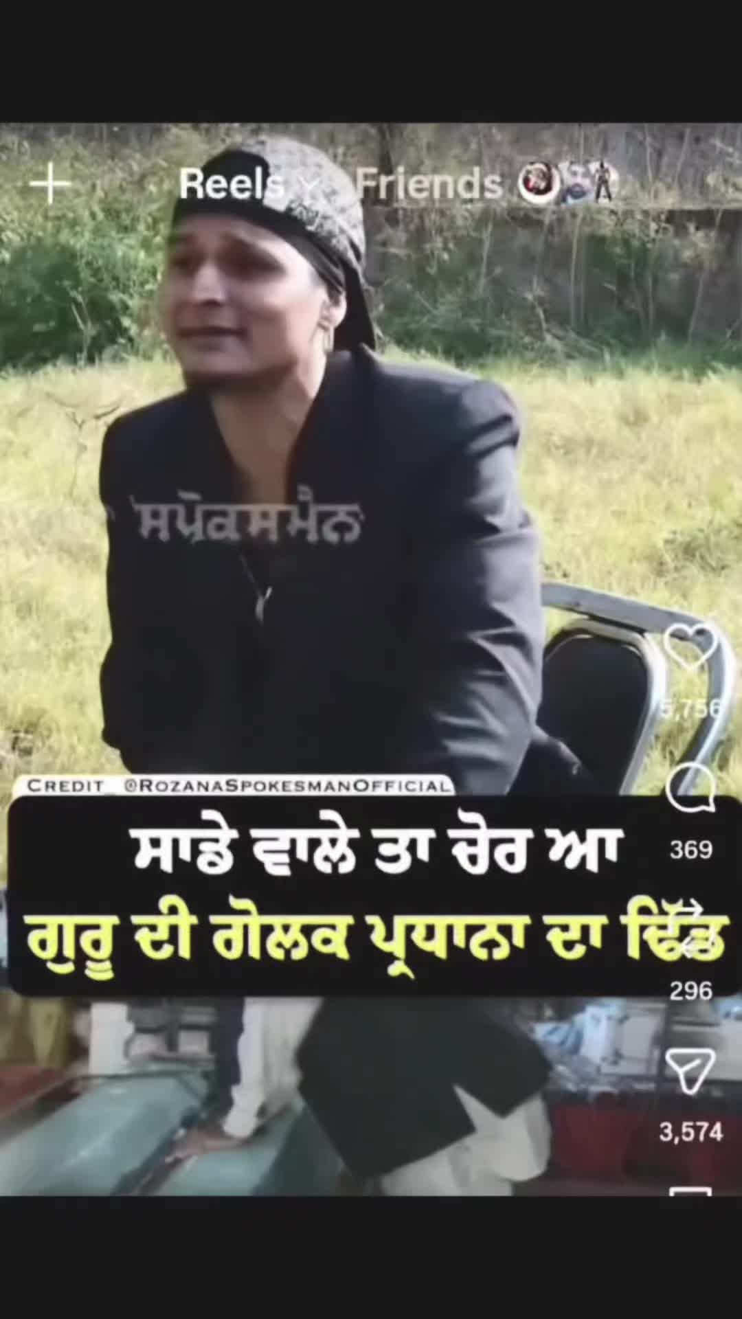 @satgur de pyaare