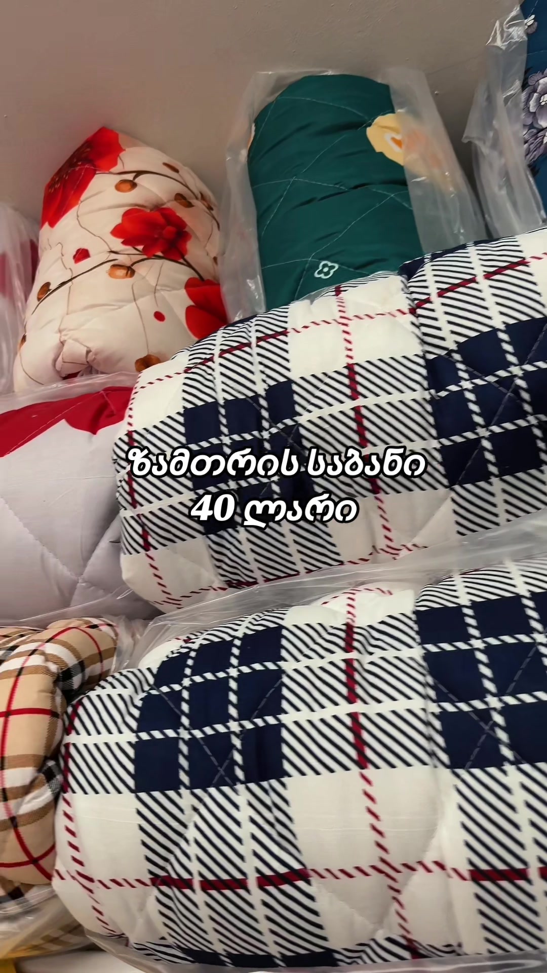 @@სუფთა საწოლი @ სუფთა საწოლი @