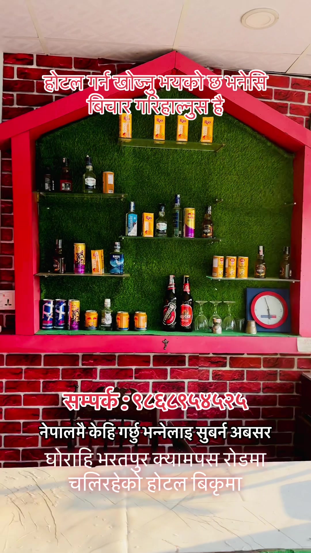@Sanshet Ghar Jagga घोराहि 🏡