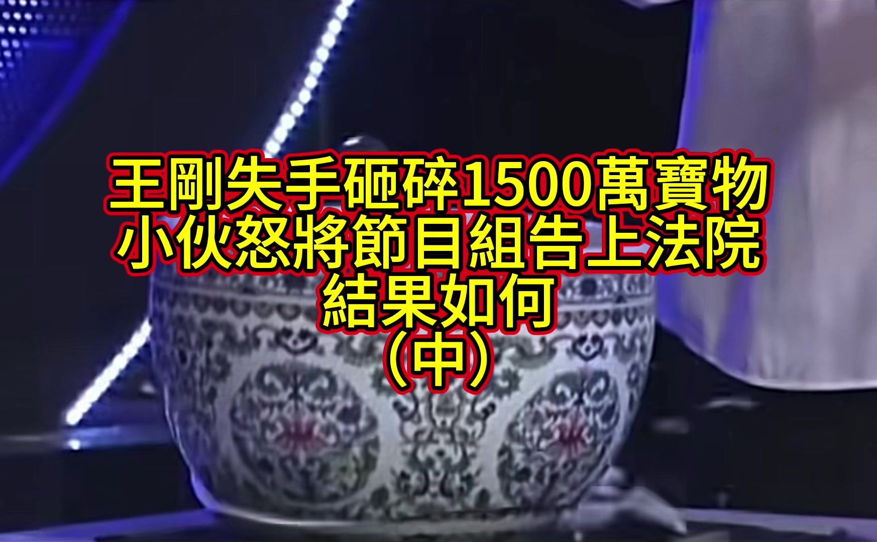 @文物藝術品經紀人