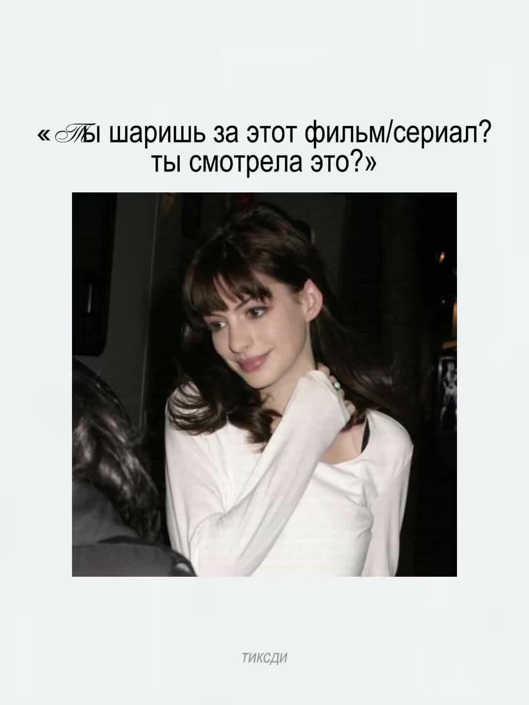 @тиксди