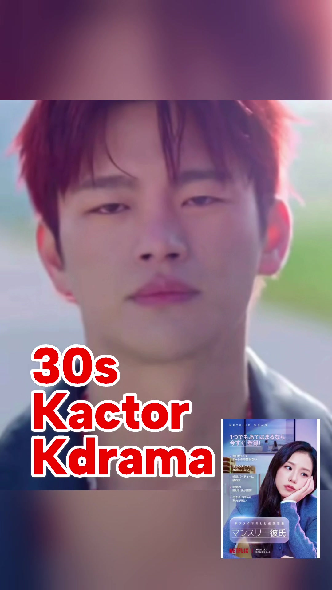 @kdramanialove.yuri