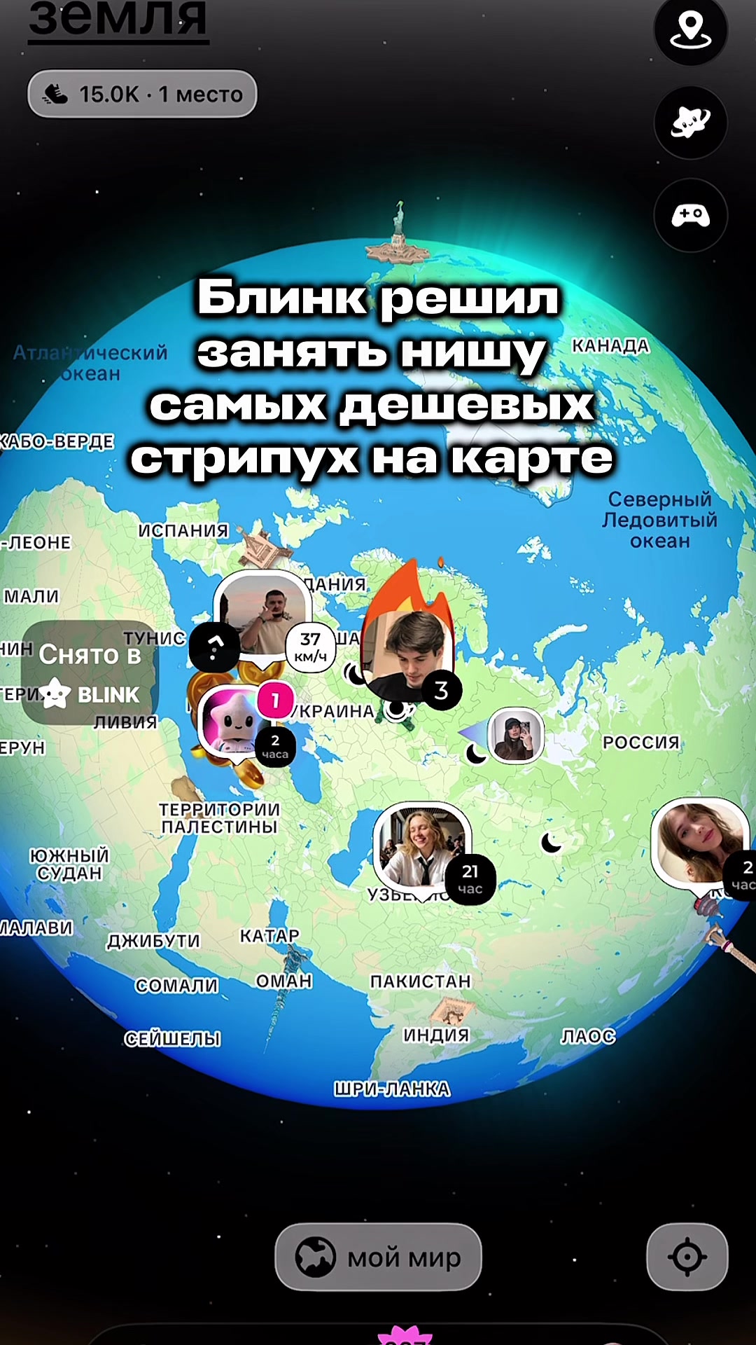 @blinkmap