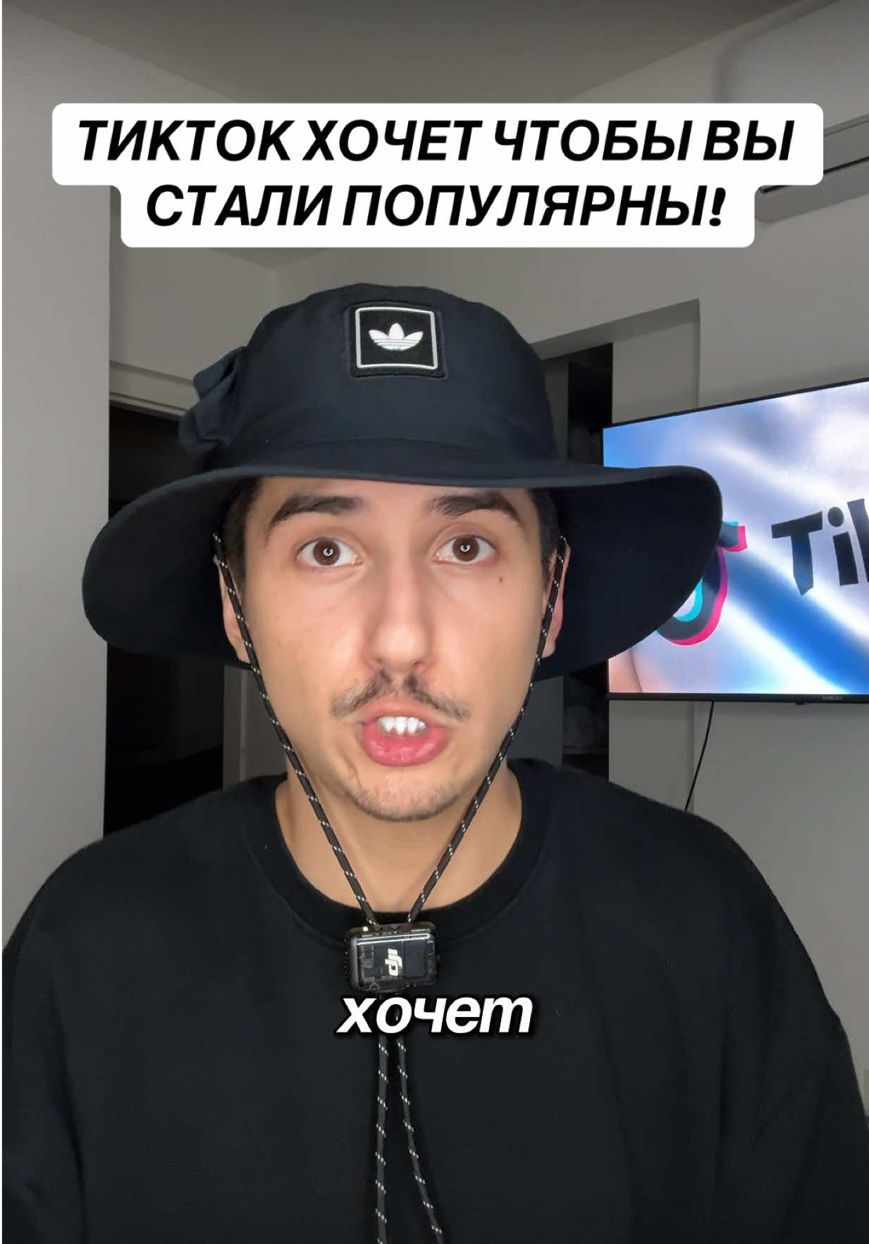 @Монетизация Тик Ток